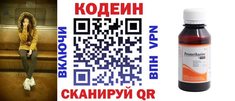 Кодеиновый сироп Lean напиток Lean (лин)  mega маркетплейс  Псков 