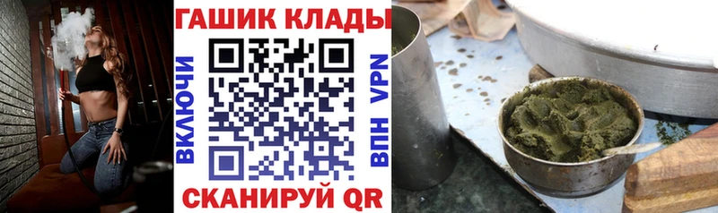 ГАШ убойный  купить закладку  Псков 