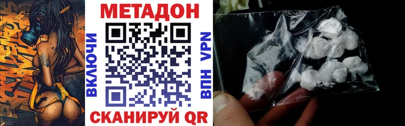 Метадон VHQ  Псков 